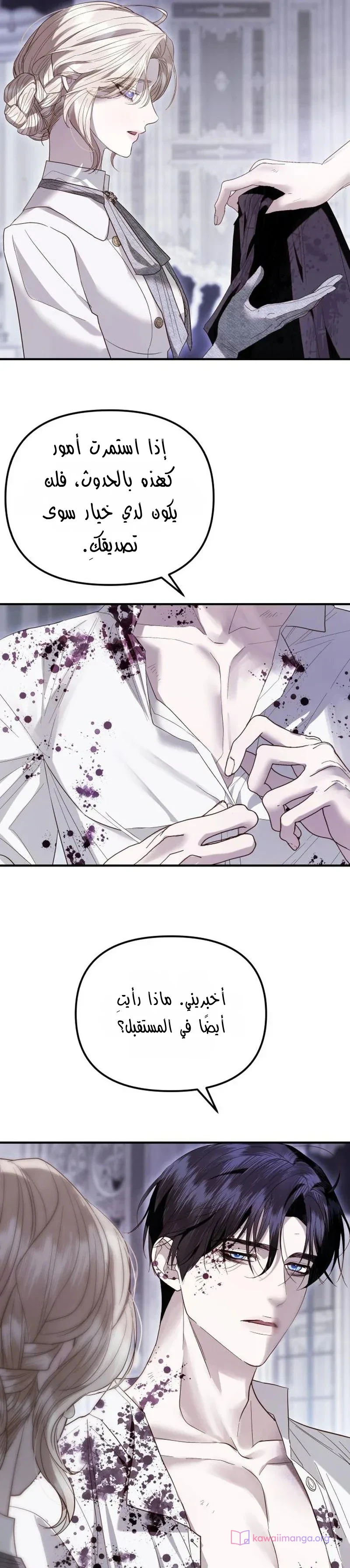 Read I Only Need the Duke's Child AR Manga Online