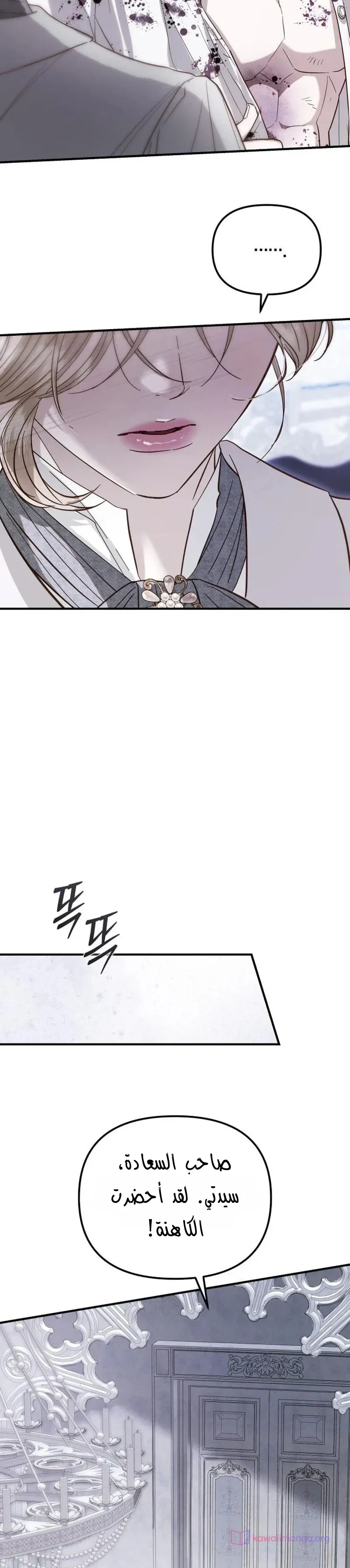 Read I Only Need the Duke's Child AR Manga Online