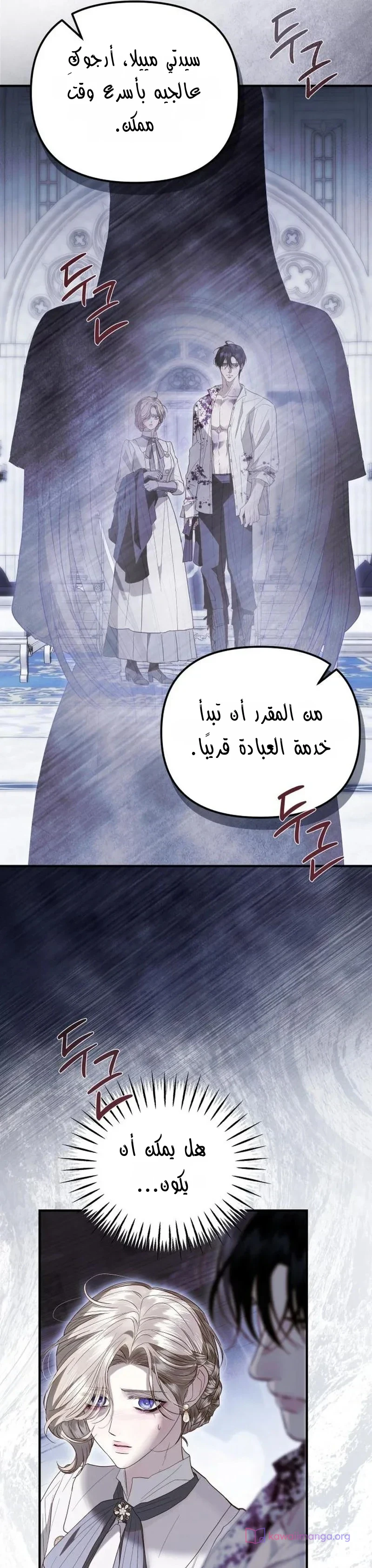 Read I Only Need the Duke's Child AR Manga Online