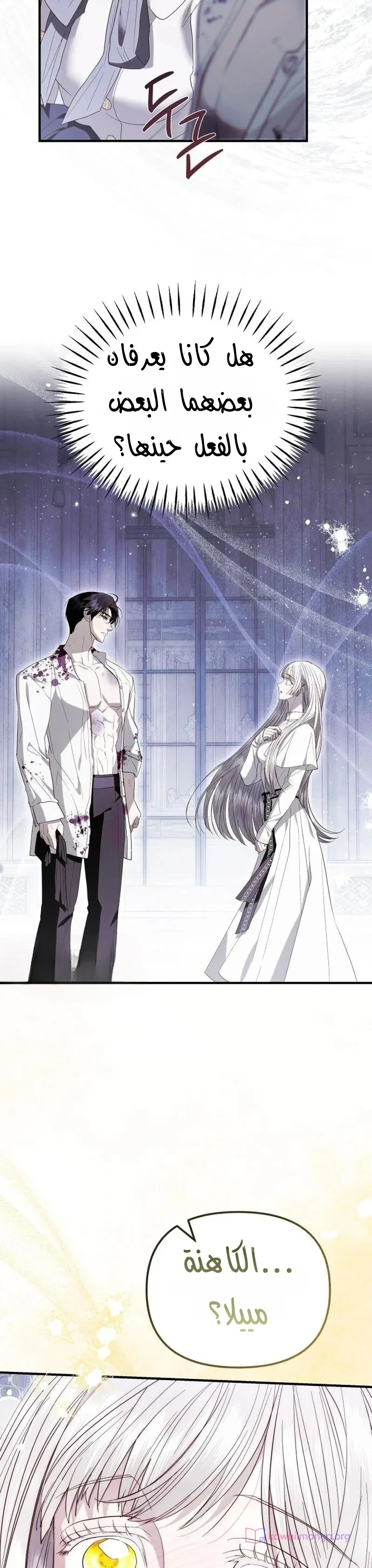 Read I Only Need the Duke's Child AR Manga Online