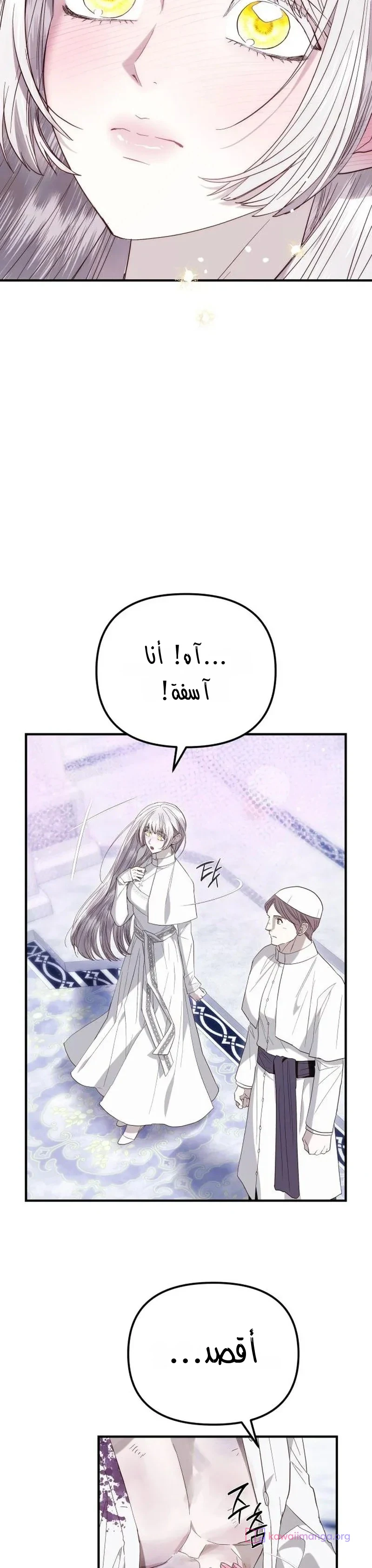 Read I Only Need the Duke's Child AR Manga Online