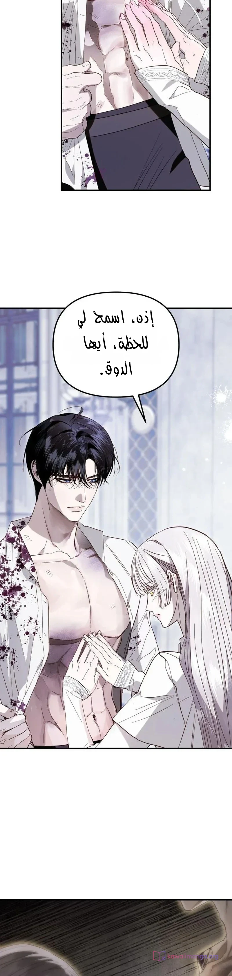 Read I Only Need the Duke's Child AR Manga Online