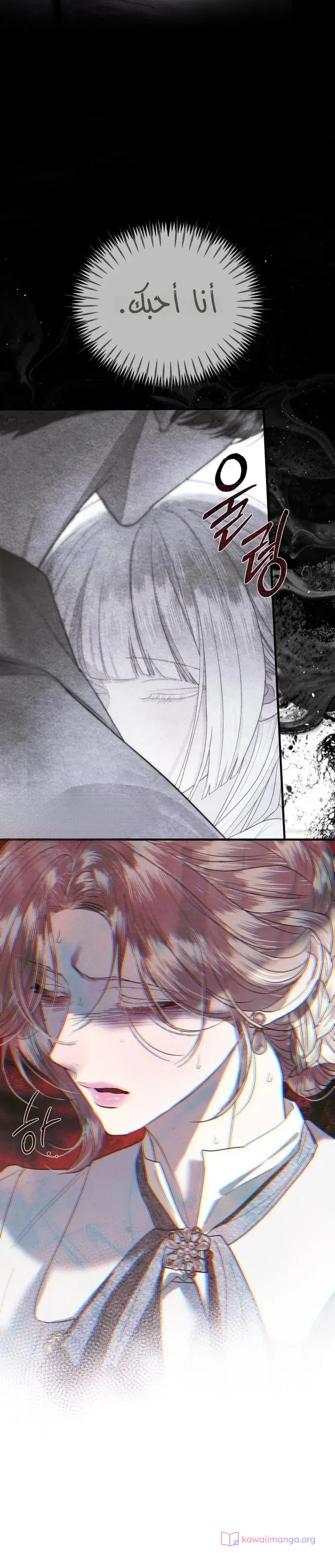 Read I Only Need the Duke's Child AR Manga Online