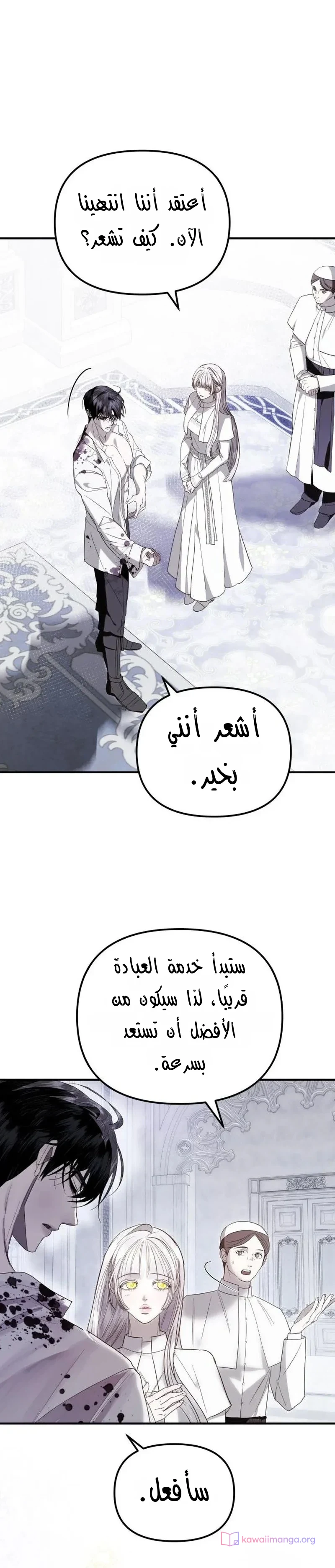Read I Only Need the Duke's Child AR Manga Online