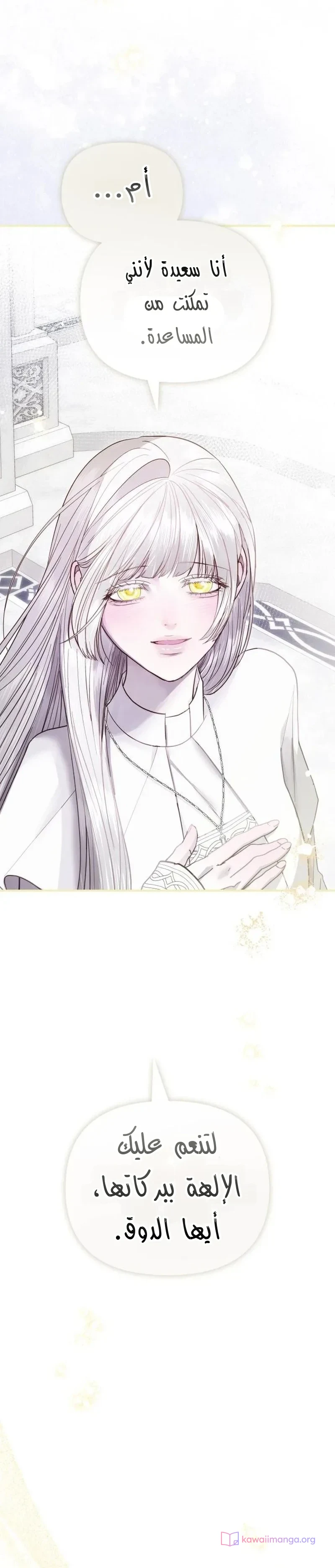 Read I Only Need the Duke's Child AR Manga Online