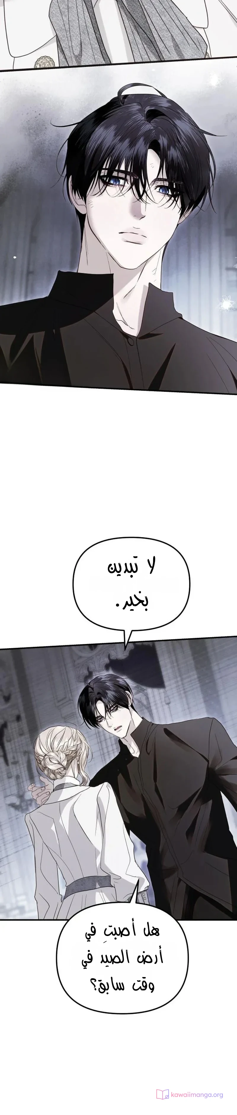 Read I Only Need the Duke's Child AR Manga Online