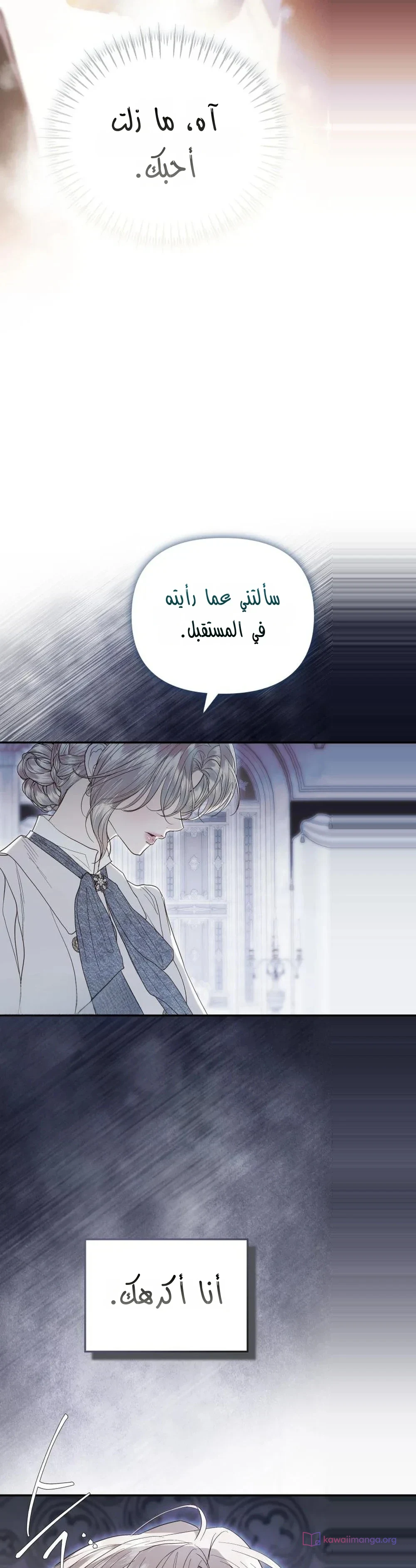 Read I Only Need the Duke's Child AR Manga Online