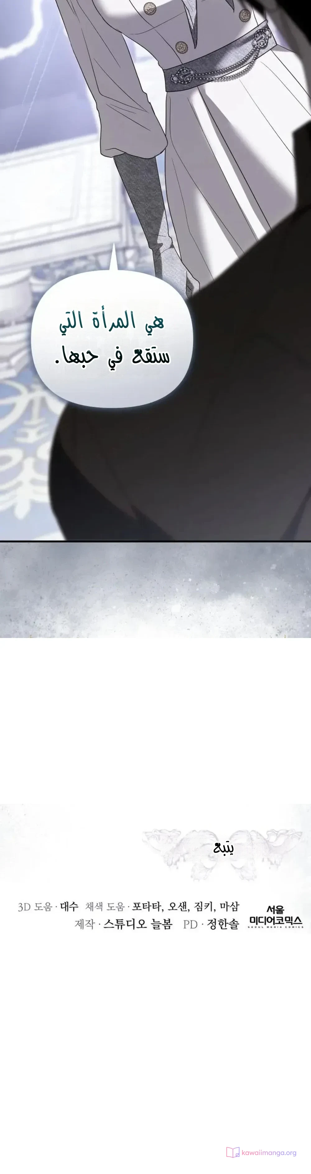 Read I Only Need the Duke's Child AR Manga Online