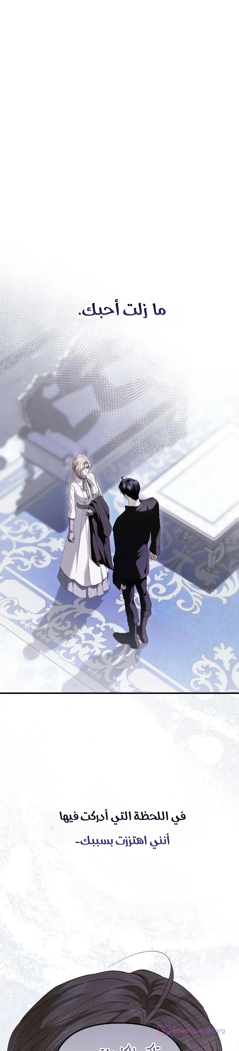 Read I Only Need the Duke's Child AR Manga Online