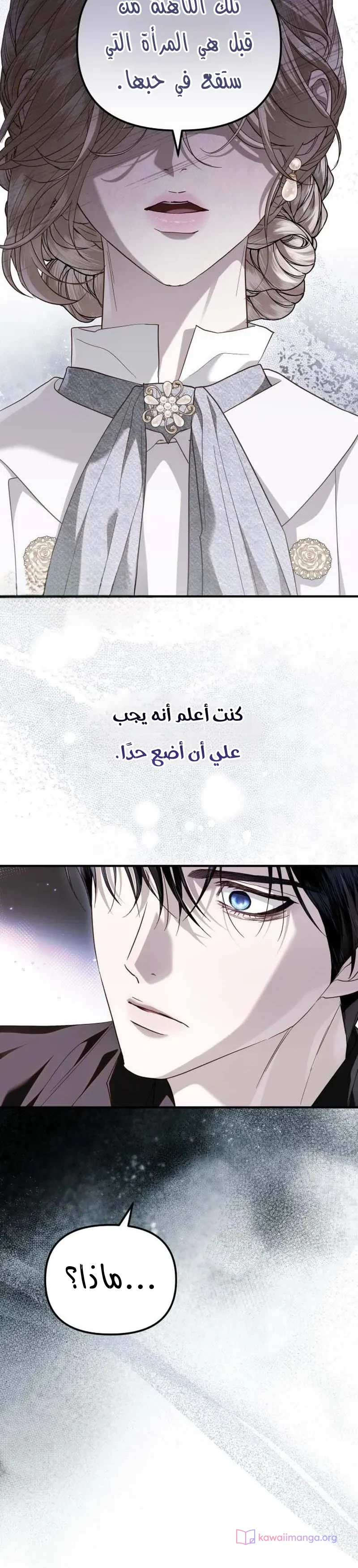 Read I Only Need the Duke's Child AR Manga Online