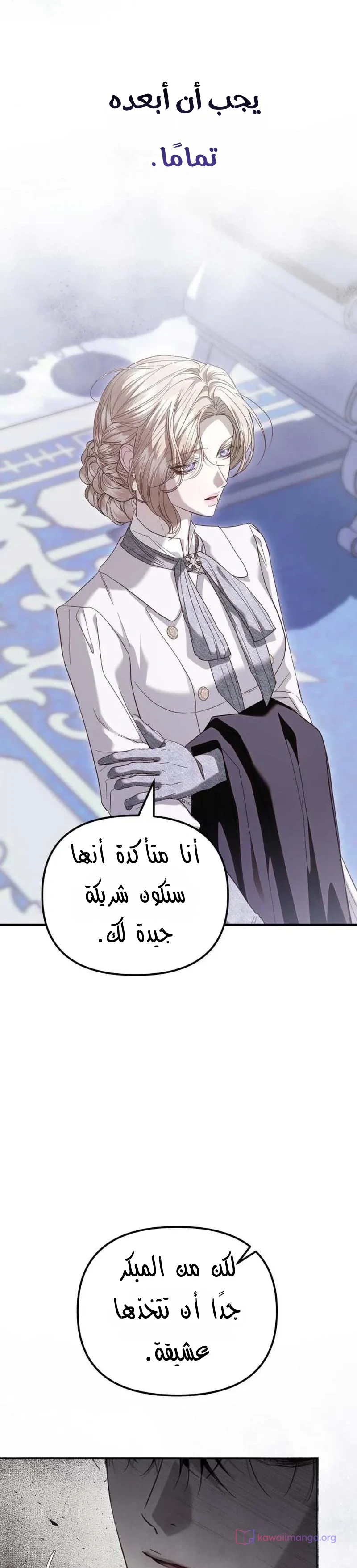 Read I Only Need the Duke's Child AR Manga Online
