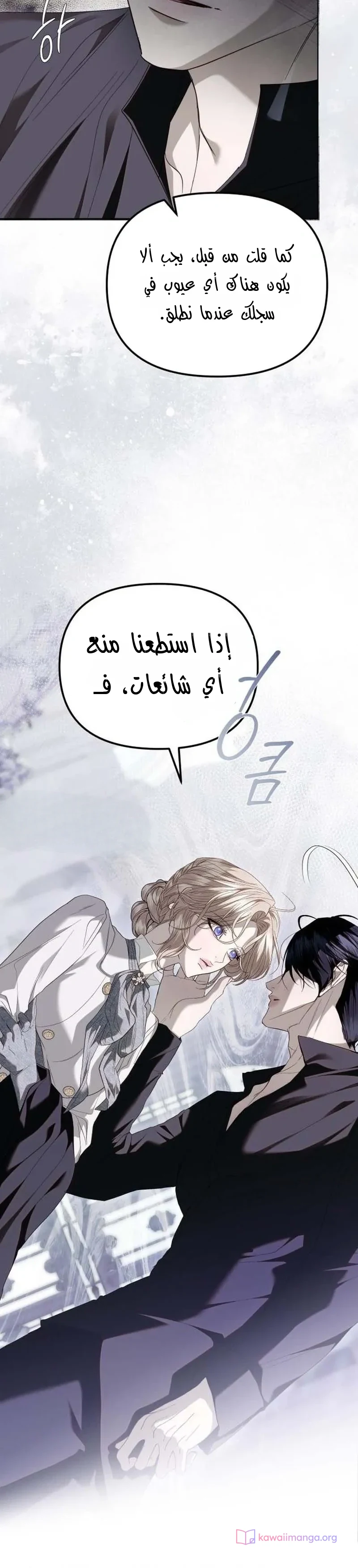 Read I Only Need the Duke's Child AR Manga Online