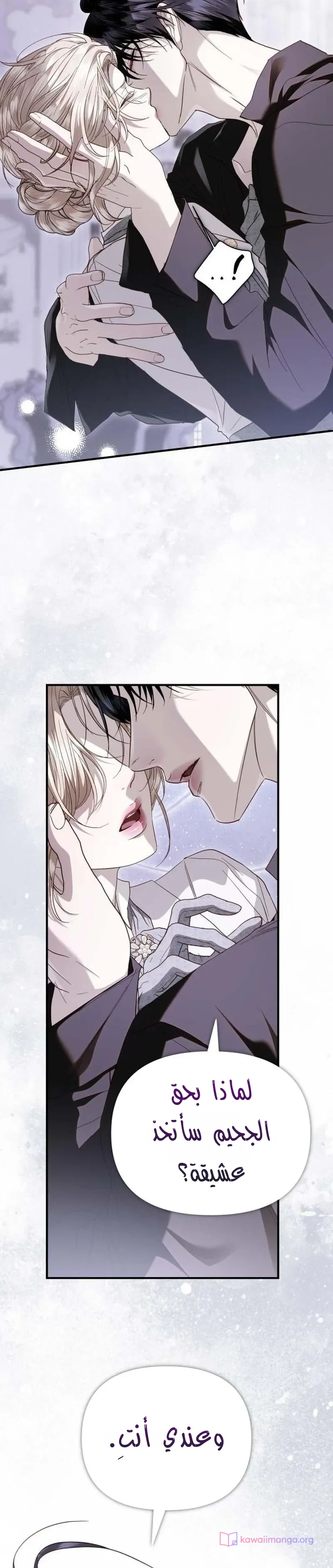 Read I Only Need the Duke's Child AR Manga Online