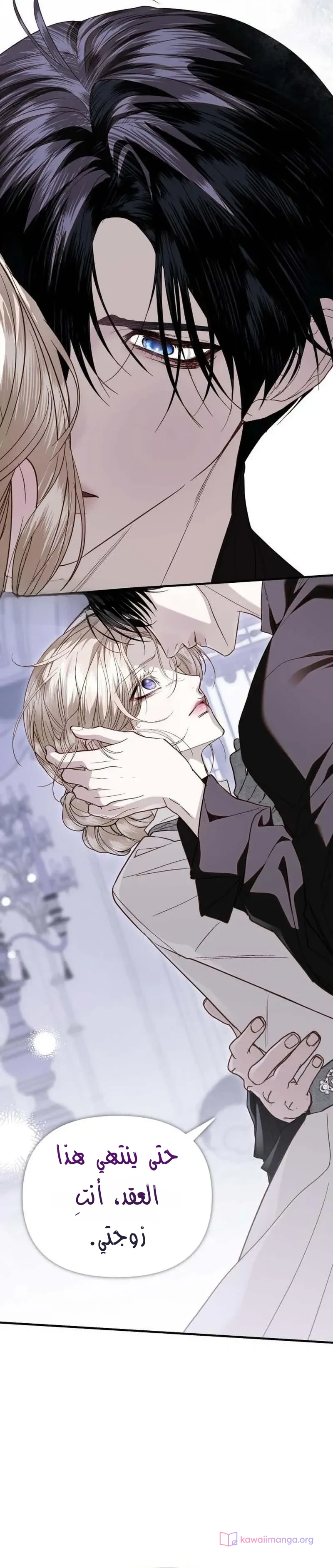 Read I Only Need the Duke's Child AR Manga Online