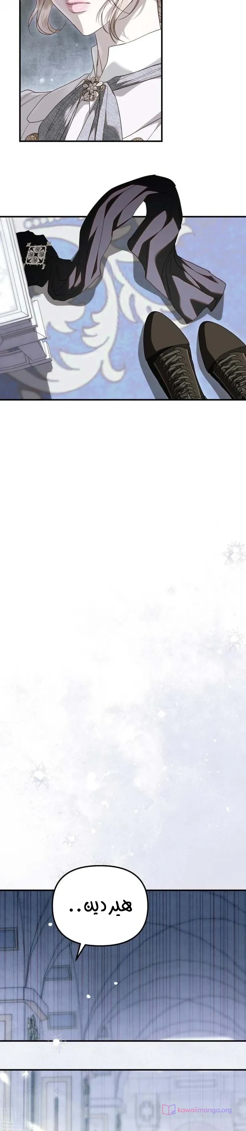 Read I Only Need the Duke's Child AR Manga Online