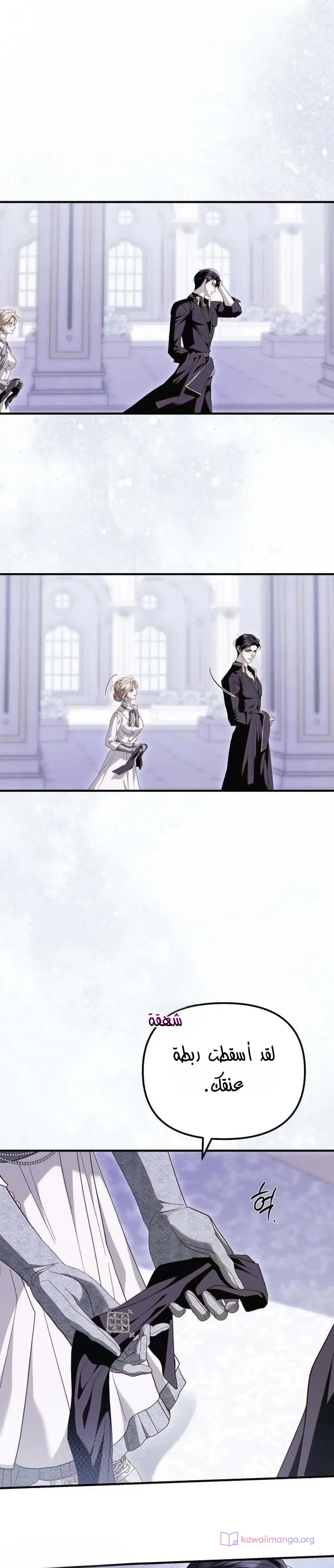 Read I Only Need the Duke's Child AR Manga Online