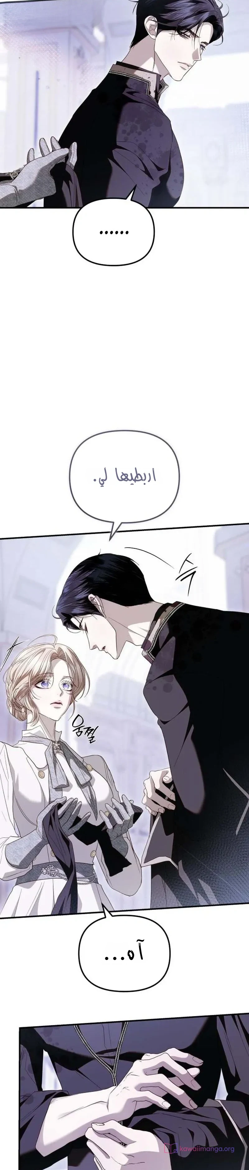 Read I Only Need the Duke's Child AR Manga Online