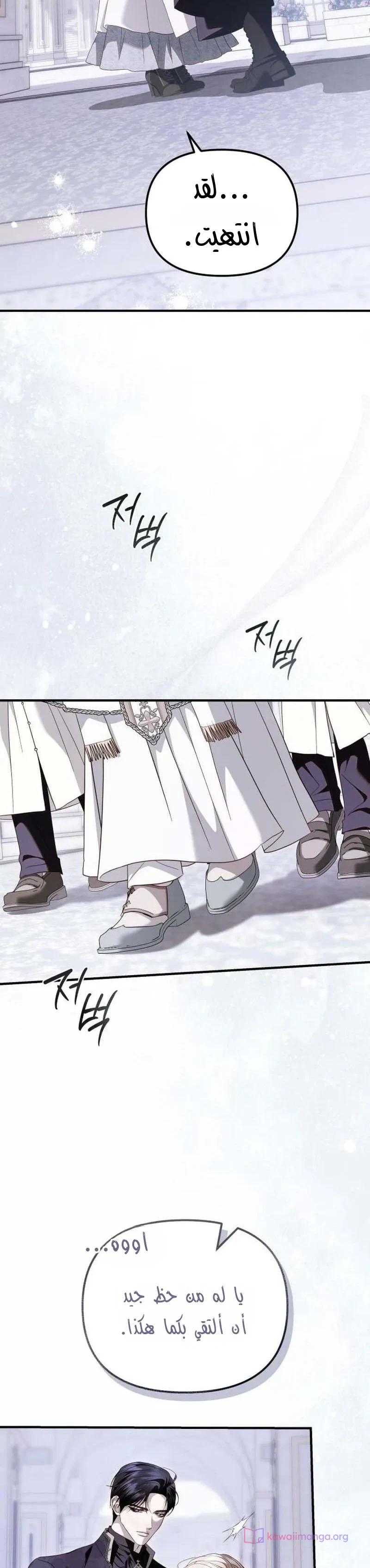 Read I Only Need the Duke's Child AR Manga Online