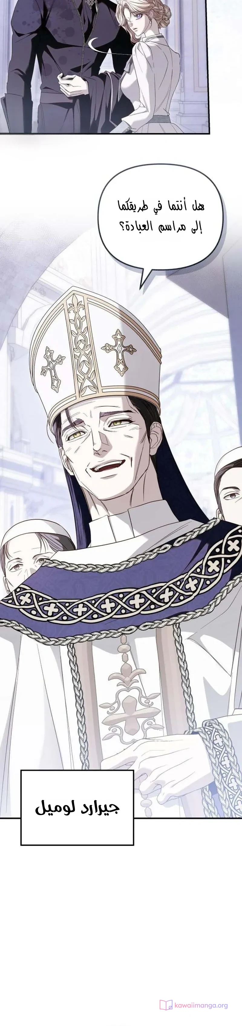 Read I Only Need the Duke's Child AR Manga Online