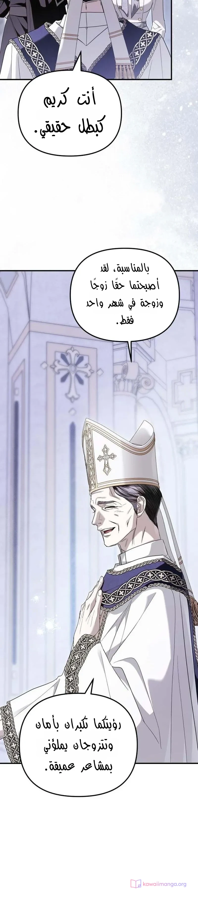 Read I Only Need the Duke's Child AR Manga Online