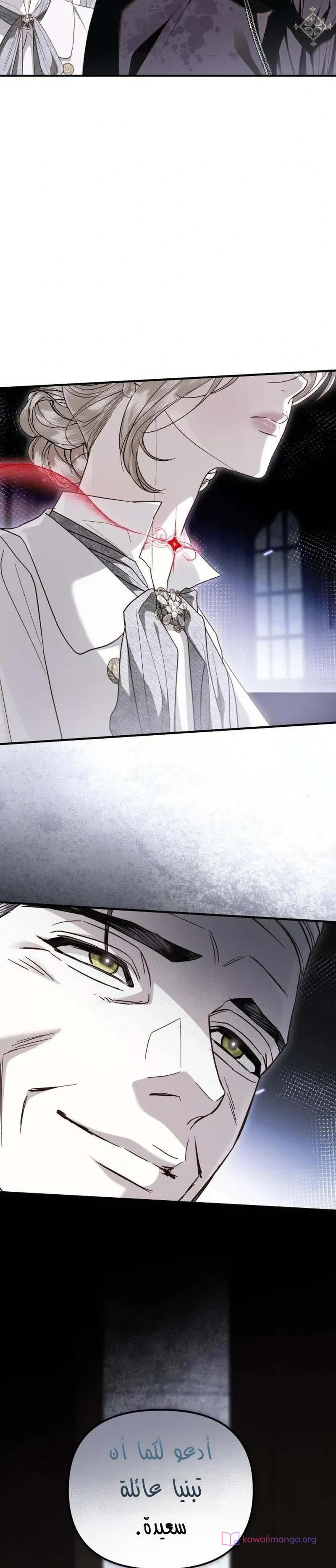 Read I Only Need the Duke's Child AR Manga Online