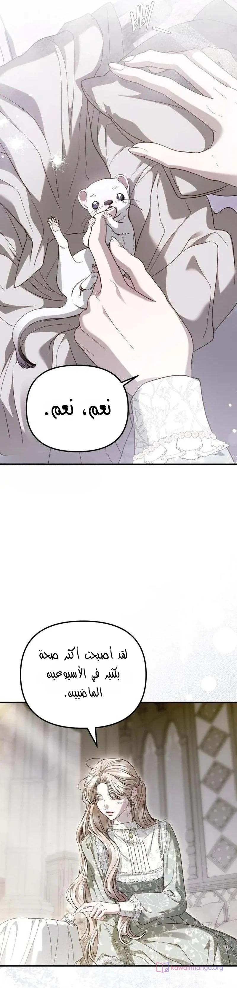 Read I Only Need the Duke's Child AR Manga Online