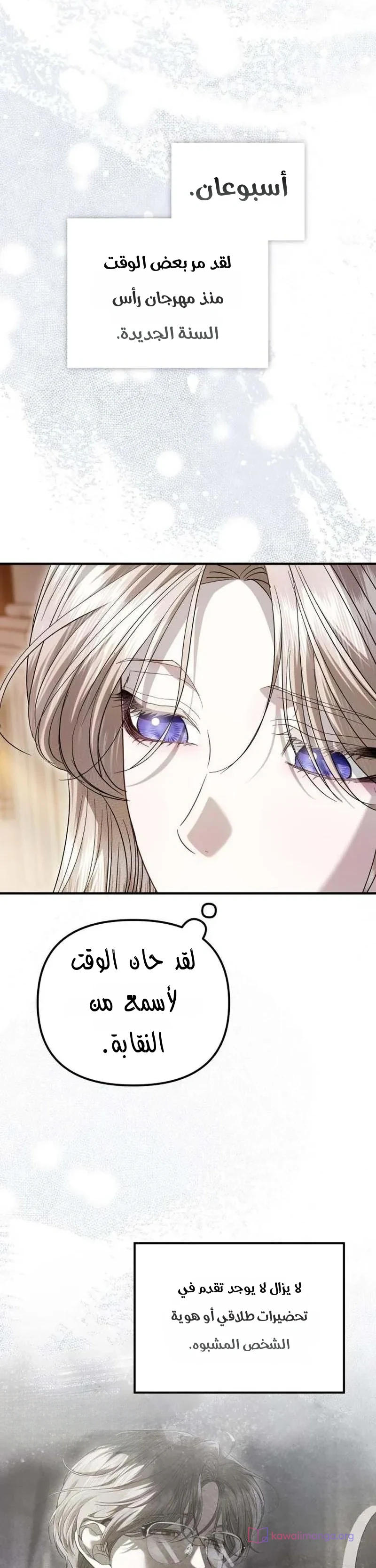 Read I Only Need the Duke's Child AR Manga Online