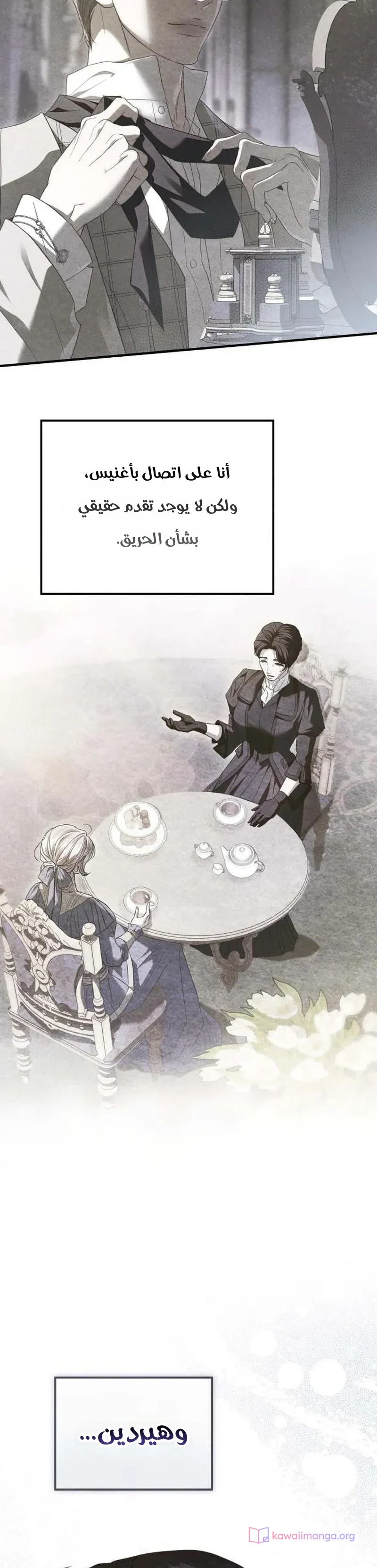 Read I Only Need the Duke's Child AR Manga Online
