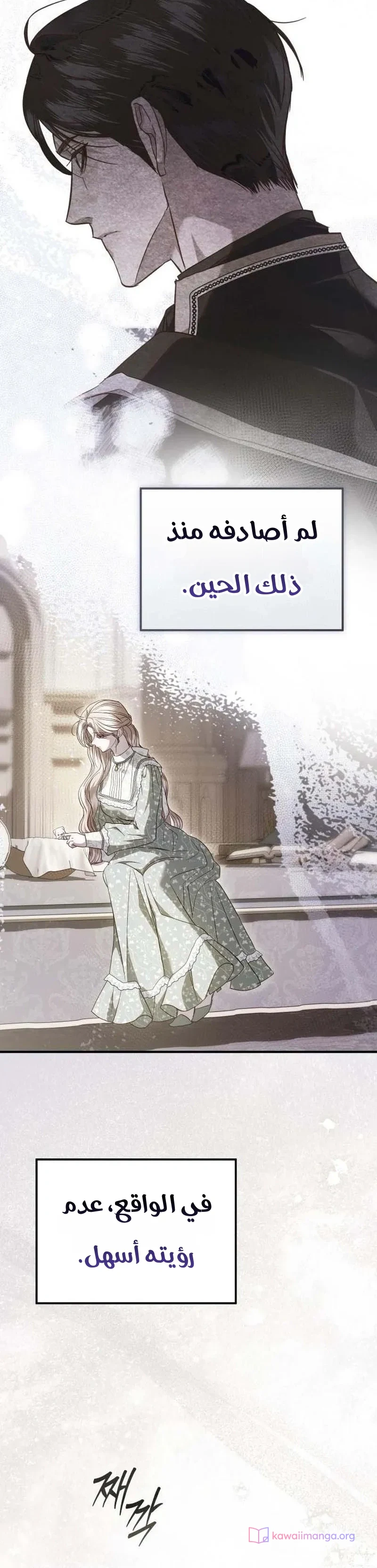Read I Only Need the Duke's Child AR Manga Online