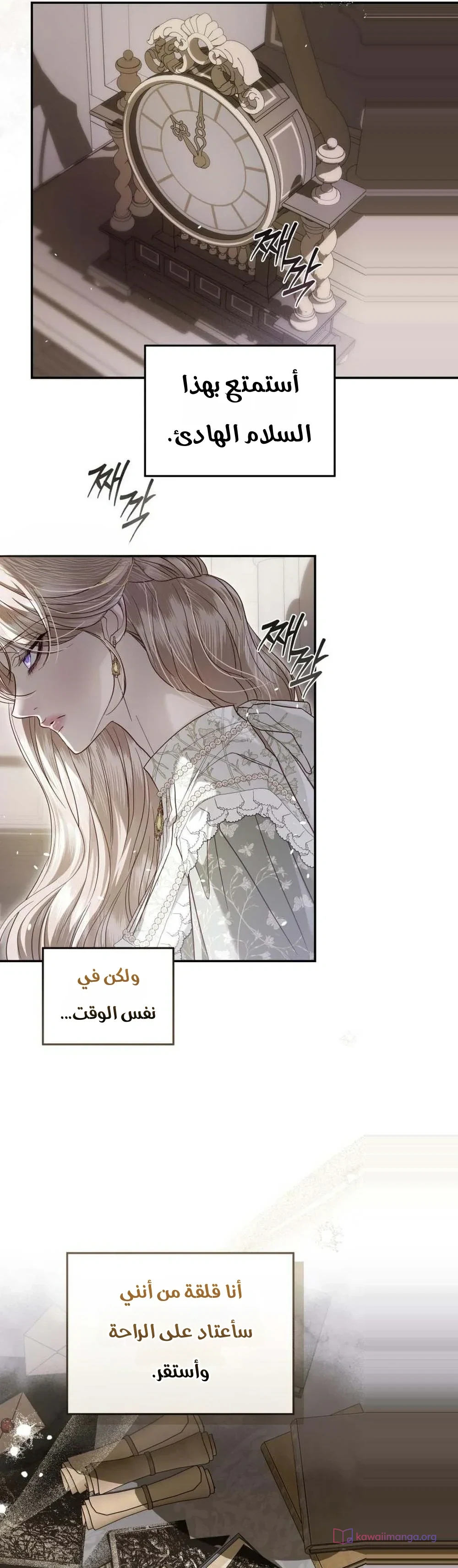 Read I Only Need the Duke's Child AR Manga Online