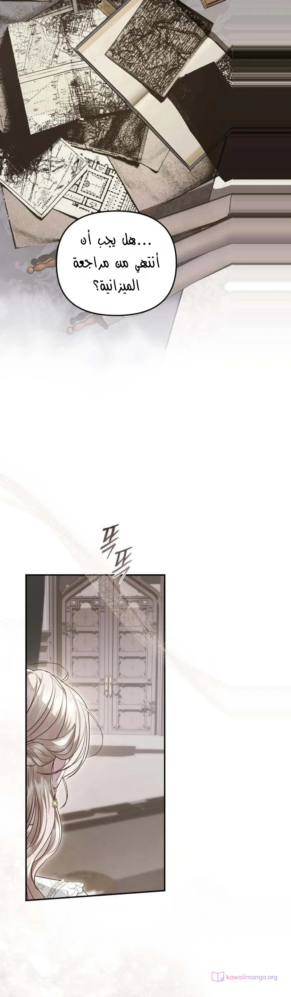 Read I Only Need the Duke's Child AR Manga Online