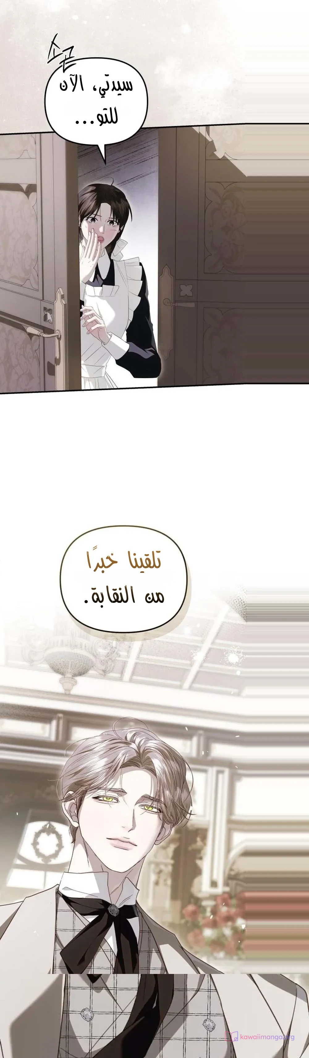 Read I Only Need the Duke's Child AR Manga Online