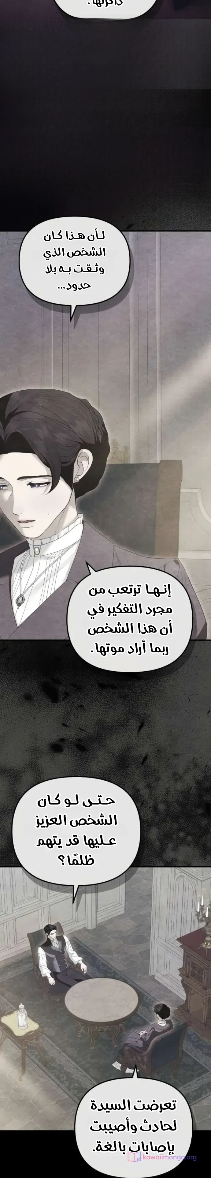 Read I Only Need the Duke's Child AR Manga Online