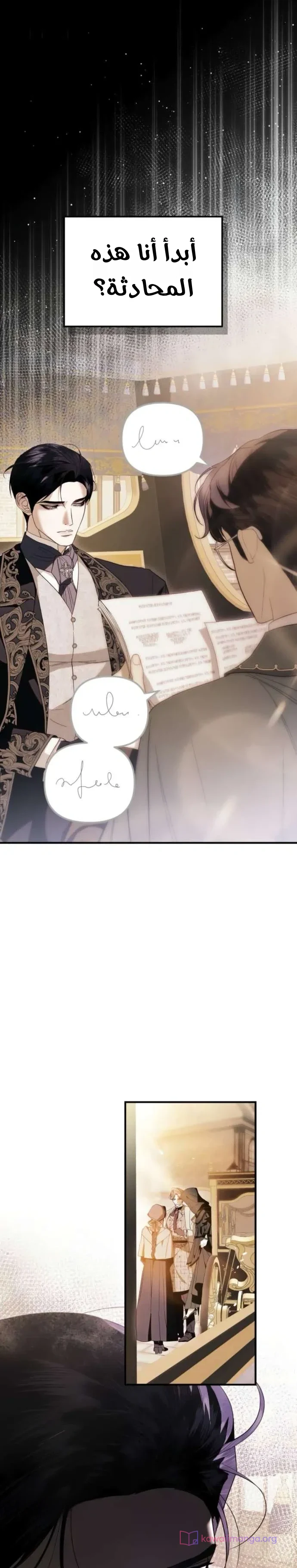 Read I Only Need the Duke's Child AR Manga Online