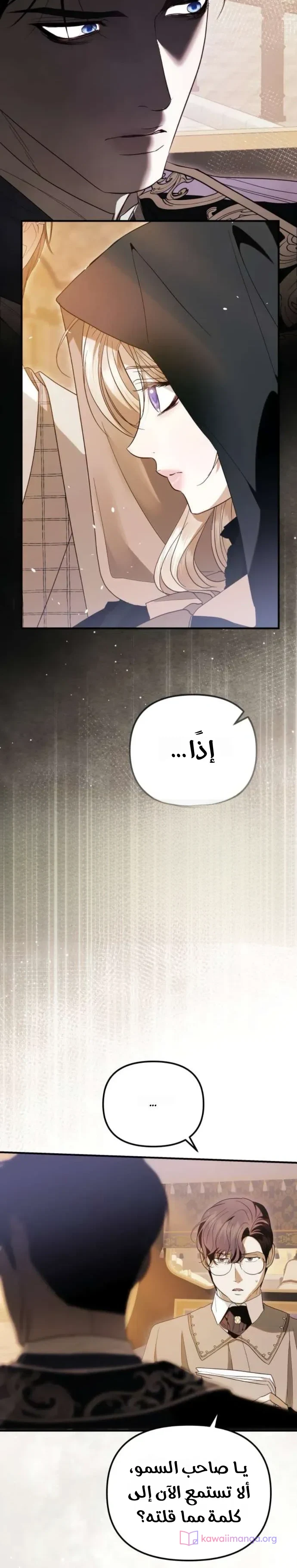 Read I Only Need the Duke's Child AR Manga Online
