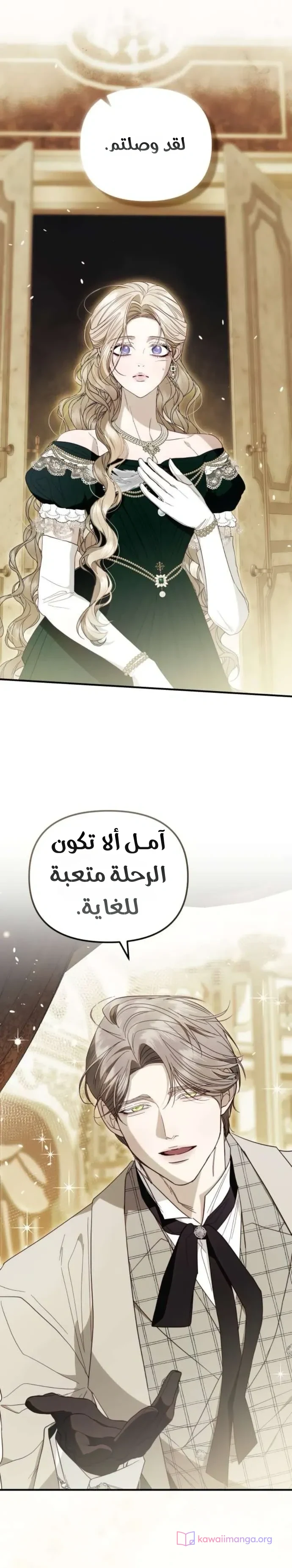 Read I Only Need the Duke's Child AR Manga Online