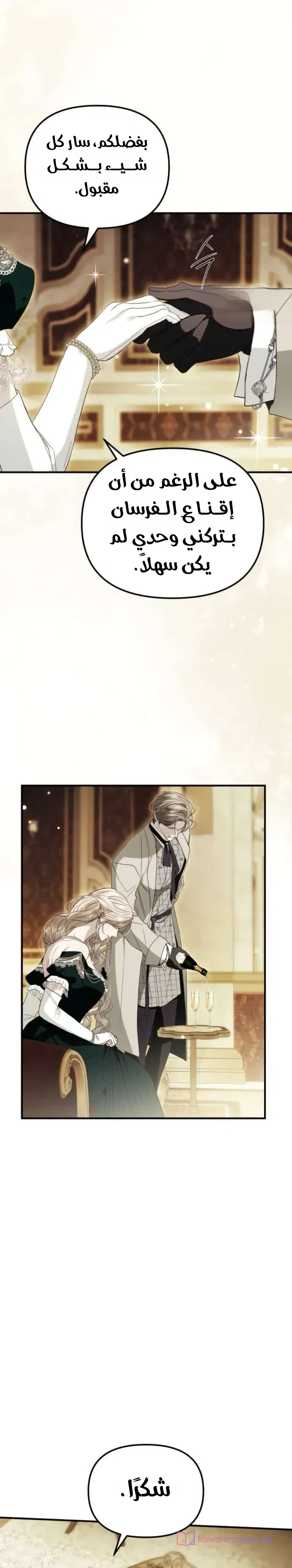 Read I Only Need the Duke's Child AR Manga Online