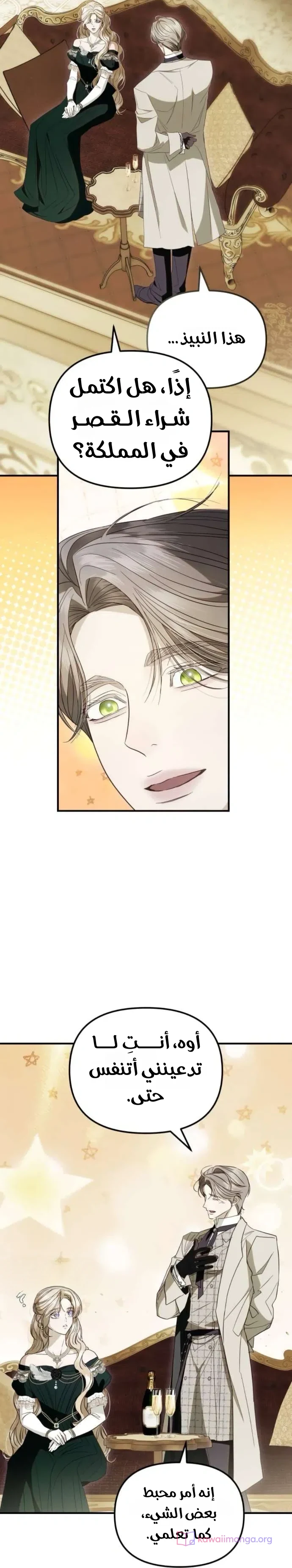 Read I Only Need the Duke's Child AR Manga Online