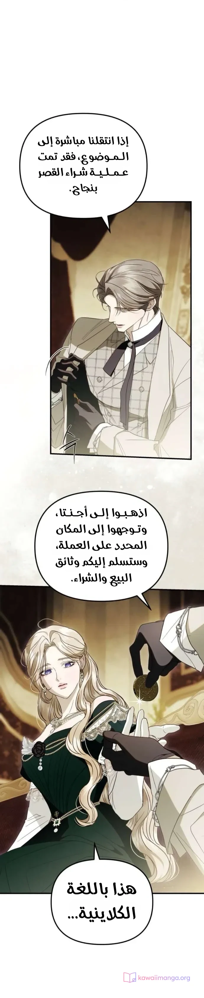 Read I Only Need the Duke's Child AR Manga Online