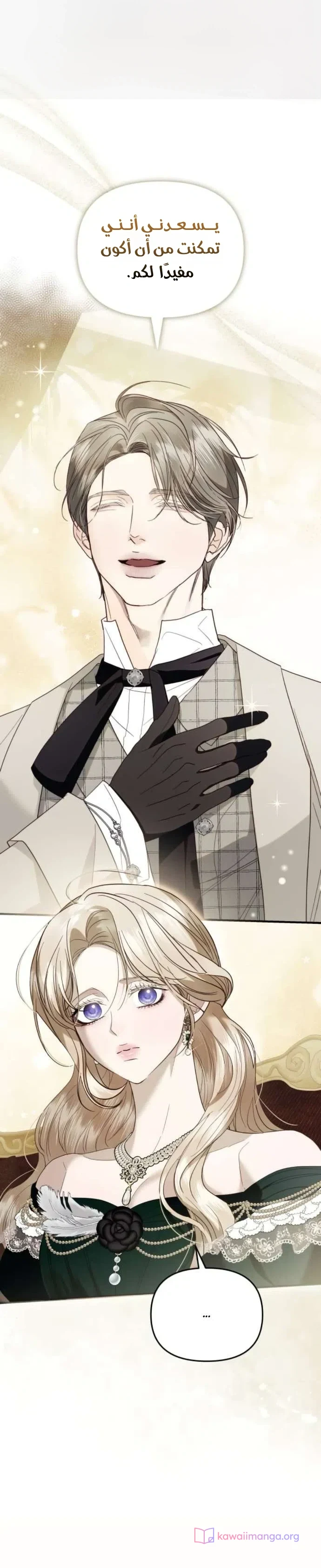 Read I Only Need the Duke's Child AR Manga Online