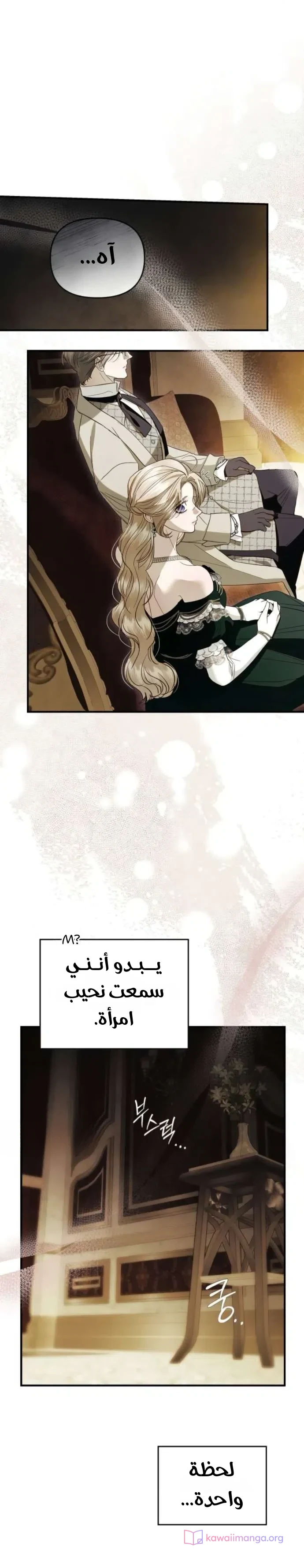 Read I Only Need the Duke's Child AR Manga Online