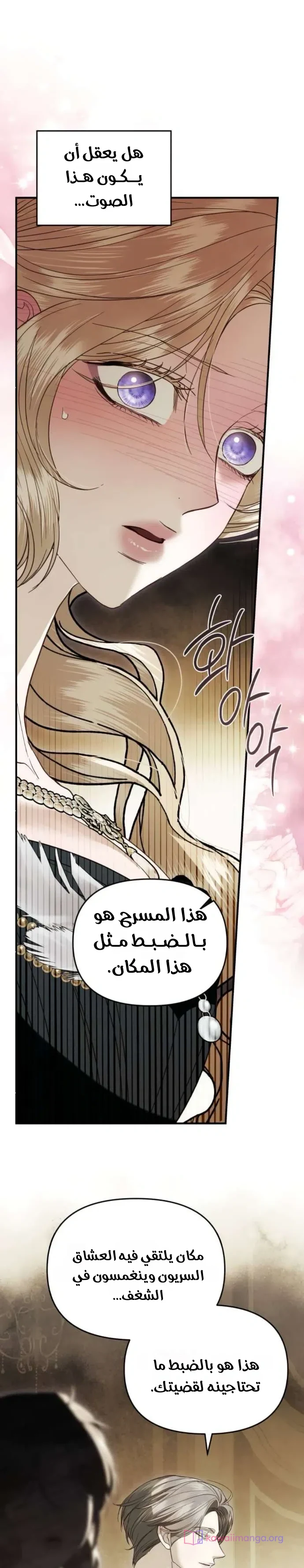 Read I Only Need the Duke's Child AR Manga Online