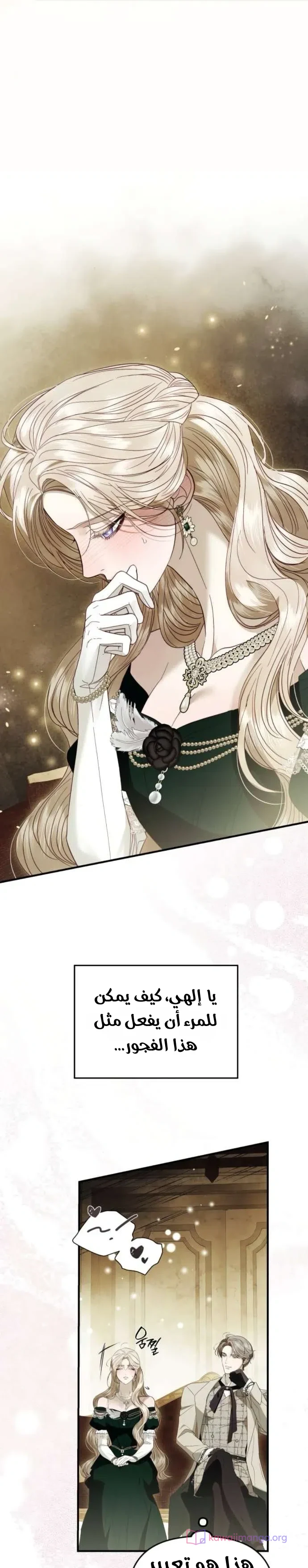 Read I Only Need the Duke's Child AR Manga Online