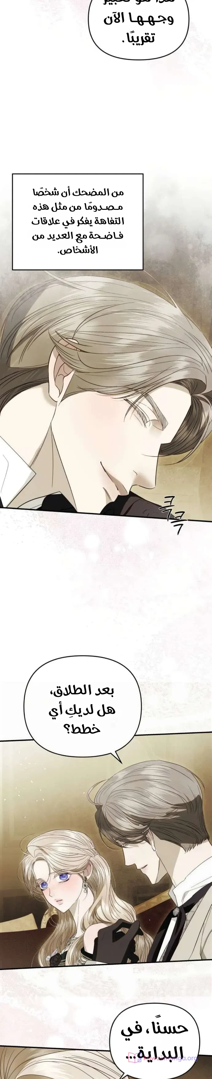 Read I Only Need the Duke's Child AR Manga Online