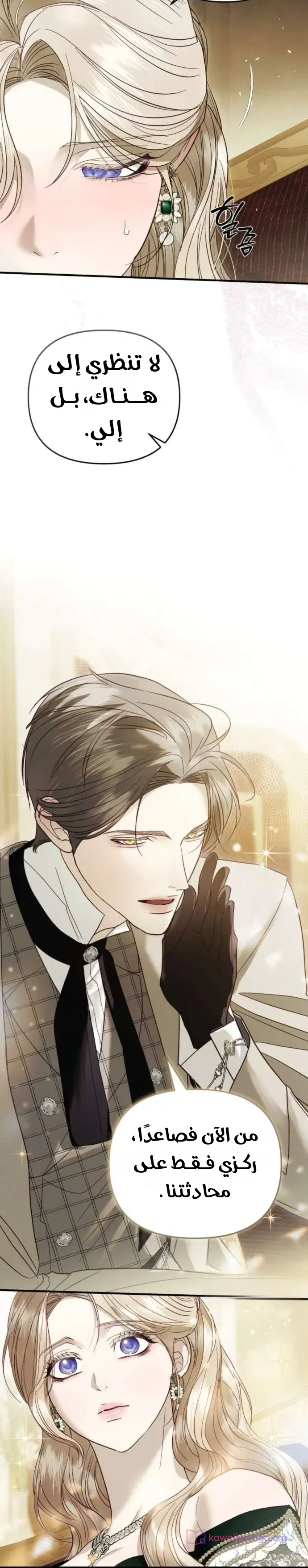 Read I Only Need the Duke's Child AR Manga Online