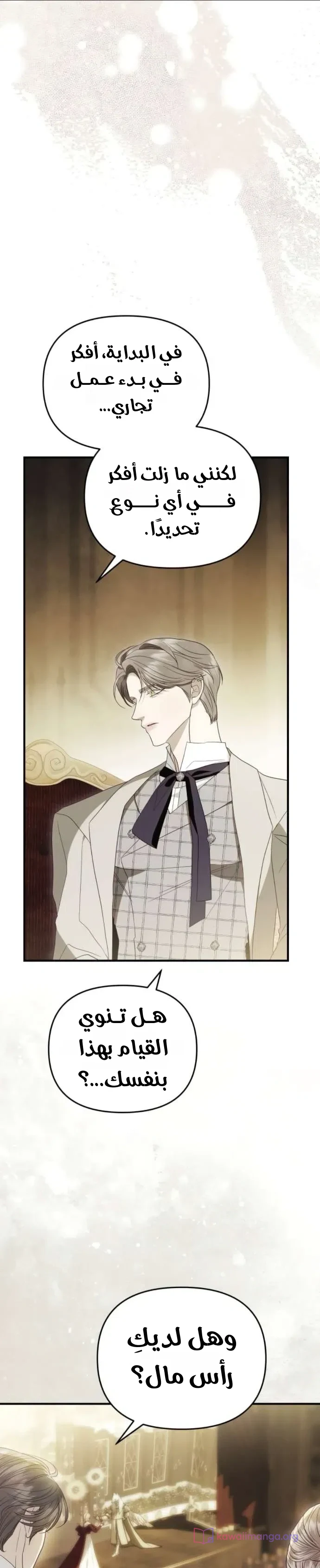 Read I Only Need the Duke's Child AR Manga Online