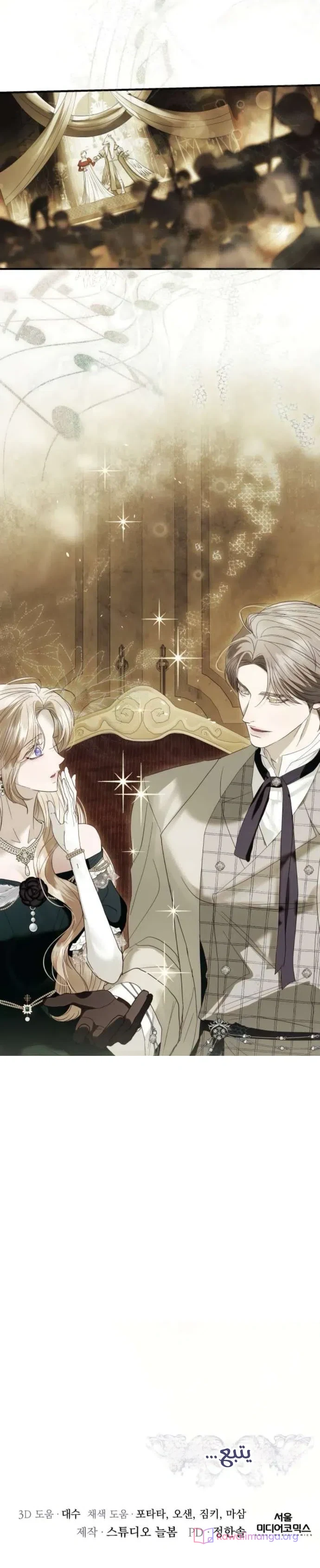 Read I Only Need the Duke's Child AR Manga Online