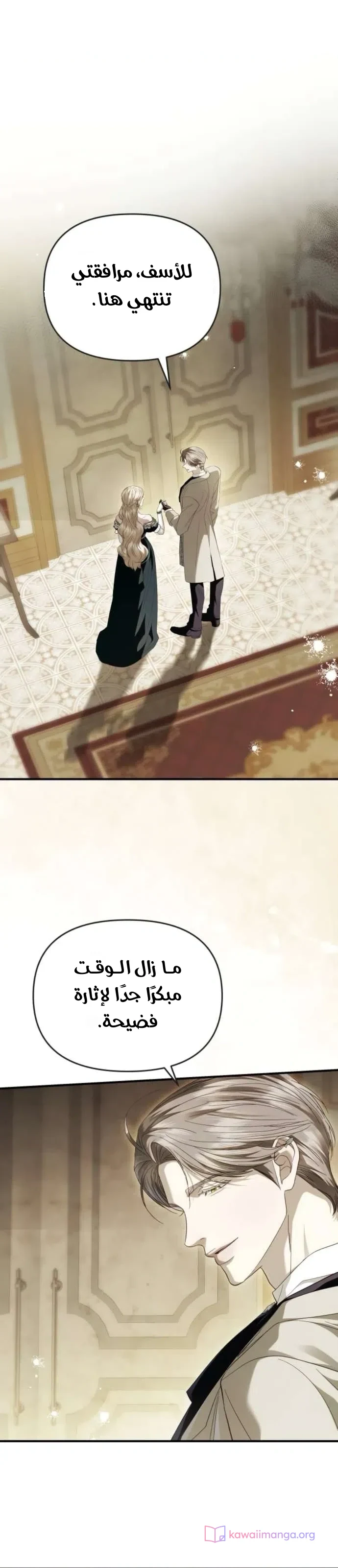 Read I Only Need the Duke's Child AR Manga Online
