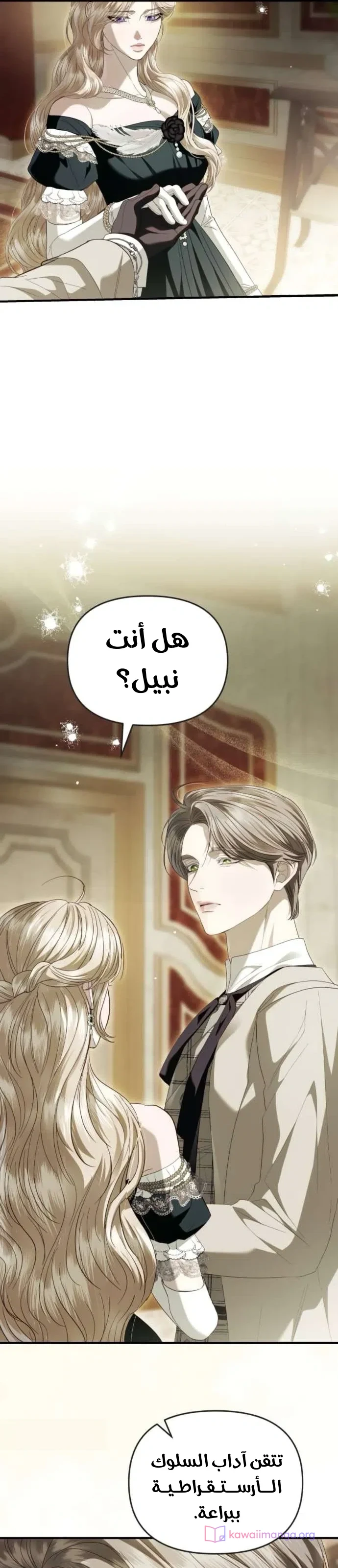 Read I Only Need the Duke's Child AR Manga Online