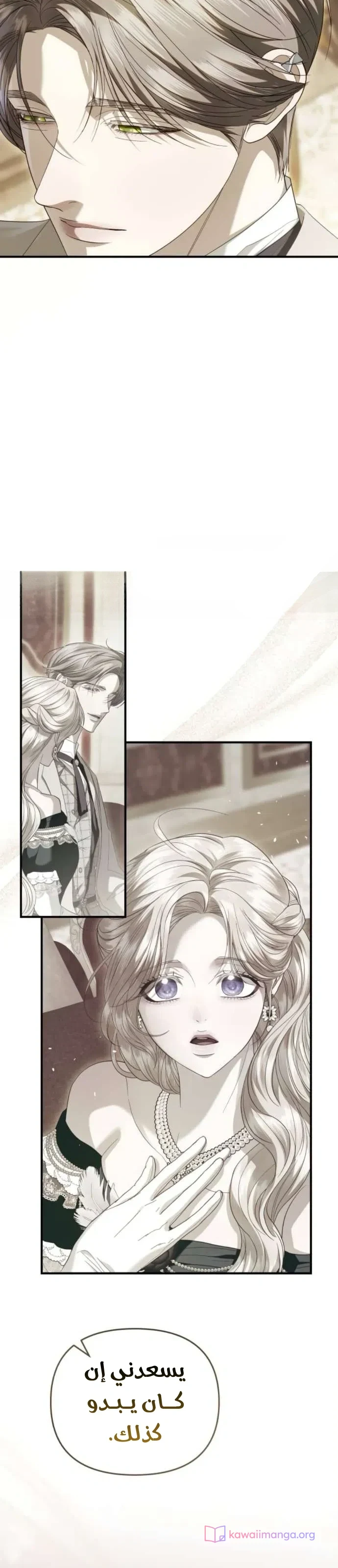 Read I Only Need the Duke's Child AR Manga Online